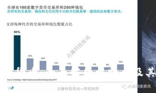 深入了解虚拟货币：全面解析比特币及其背后的世界