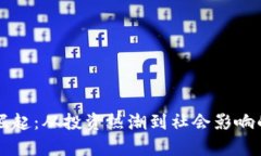 虚拟币的崛起：从投资热潮到社会影响的深度剖