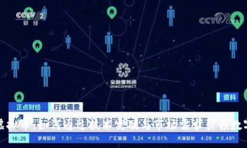 解密第四代虚拟币：如何通过技术突破与市场需求引领数字货币新时代
