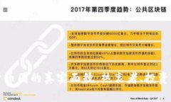 深入了解虚拟货币圈的真实面貌：热衷者、投资
