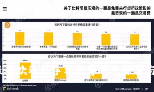2023年最受欢迎的手机数字钱包推荐与详细解析