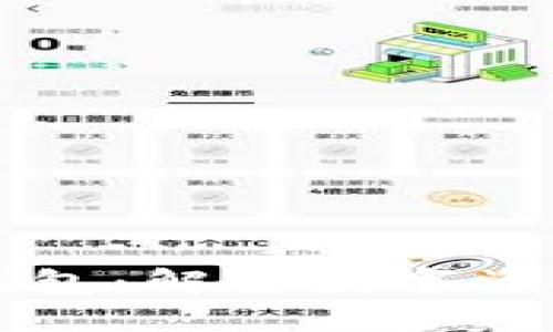 区块链交换钱包：解密数字资产流通新方式