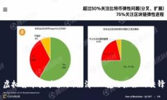 虚拟货币挖矿禁令：经济、环境与未来的交锋