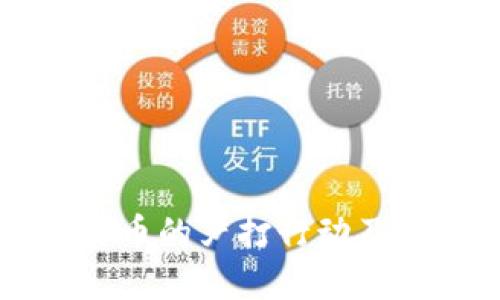 中国近期对虚拟货币的严打行动及其背后的原因分析