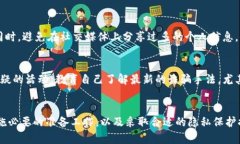    如何安全删除多个数字钱包，以保护个人资产