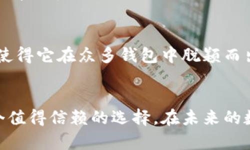   安全存储与跨链交易：深入探讨TokenPocket冷钱包的功能与优势 / 
 guanjianci 冷钱包, TokenPocket, 数字资产, 区块链 /guanjianci 

引言：为什么选择冷钱包？
在数字资产快速发展的今天，越来越多的投资者开始关注如何安全地存储他们的加密货币。冷钱包作为一种离线存储工具，因其安全性受到越来越多人的青睐。在众多冷钱包中，TokenPocket凭借其便捷的跨链交易功能和用户友好的界面，成为了不少用户的首选。

TokenPocket介绍
TokenPocket是一款支持多种区块链的数字资产钱包，致力于为用户提供安全、便捷的存储与交易解决方案。凭借其强大的技术背景和用户体验，TokenPocket吸引了大量的数字货币持有者。无论是新手还是老鸟，TokenPocket都能满足他们的需求。

冷钱包的基本概念
冷钱包，顾名思义，是指一种不与互联网连接的钱包。这种钱包能够有效防止黑客攻击和信息泄露，是安全存储数字资产的重要工具。与之相对的是热钱包，它一般是在线存储，虽然使用方便，但安全性较低。

TokenPocket冷钱包的主要特点
作为一款冷钱包，TokenPocket具备以下主要特点：
ul
    listrong多链支持/strong：TokenPocket支持多种区块链资产，用户可以在同一平台上管理不同的数字资产，不再需要下载多个钱包应用。/li
    listrong高安全性/strong：TokenPocket采用行业领先的安全技术，确保用户资产不受到损失。冷钱包功能的实现，使得私钥得以离线储存，极大降低了黑客攻击的风险。/li
    listrong友好的用户界面/strong：TokenPocket不仅注重安全性，也致力于提升用户体验。其的界面设计使得即使是初学者也能快速上手。/li
    listrong跨链交易的便捷性/strong：TokenPocket允许用户在不同的区块链之间轻松进行资产转移，进一步提升了资产的流动性。/li
/ul

安全性分析
在涉及数字资产的存储时，安全性始终是用户最关注的问题。TokenPocket在安全性上采取了多重措施，以确保用户信息和资产的保护。这些措施包括但不限于：
ul
    listrong私钥离线存储/strong：TokenPocket保证用户的私钥不存储在云端，而是保存在用户本地设备，这样能有效防止私钥泄露。/li
    listrong多重身份验证/strong：为了进一步提升安全性，TokenPocket还支持多重身份验证，让用户在进行关键操作时，需要通过多重验证，提高账户安全性。/li
    listrong定期安全审计/strong：TokenPocket定期对其系统进行安全审计，以确保技术上的安全隐患能够及时发现与解决。/li
/ul

如何使用TokenPocket冷钱包？
对于新手用户而言，使用TokenPocket冷钱包并不复杂。以下是一些简单的步骤，帮助用户快速开始使用TokenPocket：
ol
    listrong下载与安装/strong：用户首先需要在官方网站或应用商店下载TokenPocket，并安装到个人设备上。/li
    listrong创建钱包/strong：打开应用后，用户可以选择创建新钱包，系统会引导用户设置钱包名称和密码。同时，TokenPocket会提供一组助记词，用户需务必将其妥善保管，以便于后续的恢复使用。/li
    listrong资产转入/strong：钱包创建完成后，用户可以从其他热钱包或交易所转入数字资产，通过扫描地址二维码或者手动输入地址进行转账。/li
    listrong跨链交易/strong：TokenPocket的跨链交易功能使得用户可随时便捷地在不同区块链资产之间进行转换，用户只需选择目标链与输入资产数量，即可完成交易。/li
/ol

TokenPocket的跨链交易优势
TokenPocket的跨链交易功能是一大亮点，解决了由于不同链之间资产转移繁琐的问题，极大提升了用户的操作体验。这一功能的优势主要体现在：
ul
    listrong便捷快速/strong：用户可以在不同链之间快速转移资产，无需复杂的操作流程，节省了大量时间。/li
    listrong低费用/strong：TokenPocket通过交易流程，尽可能降低用户在跨链转账时的手续费，给予用户更大的经济优势。/li
    listrong丰富的资产组合/strong：通过支持多链资产交易，TokenPocket帮助用户实现多样化的投资途径，降低了投资的风险。/li
/ul

社区与客户支持
TokenPocket不仅注重技术的发展，还非常重视用户的反馈与建议。其社区活跃度极高，用户可以随时在社区中与其他用户交流心得，获取使用技巧。TokenPocket还提供24小时客户支持，帮助用户解决在使用过程中的疑难问题。

总结：TokenPocket的未来展望
随着区块链技术的不断发展，用户对数字资产安全的需求也在与日俱增。TokenPocket作为一款冷钱包，其在安全性、跨链交易等方面的优势使得它在众多钱包中脱颖而出。未来，TokenPocket计划引入更多的创新功能，继续为用户提供更优质的服务，帮助用户在区块链的世界中更安全、便捷地进行投资与交易。

结束语
在数字货币日益普及的今天，选择一个安全便捷的钱包显得尤为重要。TokenPocket凭借其全面的功能与高效的用户体验，为用户提供了一个值得信赖的选择。在未来的数字资产世界中，TokenPocket将继续引领安全与便捷的潮流，期待更多用户加入这个大家庭。