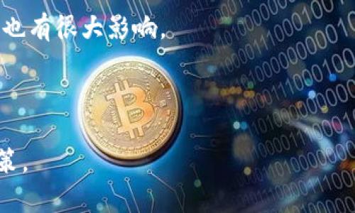 关于TP钱包的排名问题，由于加密货币市场和相关应用的不断变化，具体的排名信息会随着时间而变化。一般来说，可以通过访问一些加密货币相关的网站、论坛或社交媒体，实时查看用户对TP钱包的评价和使用情况。

如果您希望了解TP钱包当前的排名以及它的优劣势，建议查看以下几个方面：

1. **用户评价**：各种加密货币社区、社交平台上用户的反馈往往能够反映出一个钱包的真实使用情况。

2. **功能特性**：对比其他钱包的功能，如安全性、易用性、支持的代币种类等。

3. **交易费用**：不同钱包在交易时的费用结构可能会有所不同，这对用户选择使用的意愿也有很大影响。

4. **市场份额**：不定期查看加密钱包市场分析报告，观察TP钱包在市场中的占比情况。

如果您有兴趣，了解TP钱包在特定条件下的排名和用户推荐，将有助于您做出更加明智的决策。