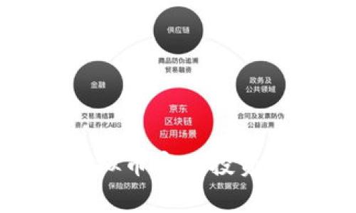 如何利用DGB虚拟币实现投资增值与日常交易