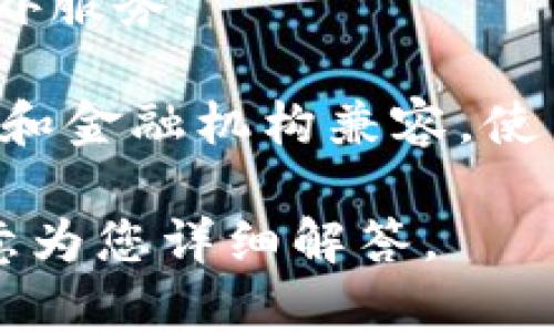 数字钱包不是特定于某一银行的产品，而是一种电子支付和存储工具，可以与各种金融机构和支付平台相连接。数字钱包允许用户通过手机或其他电子设备存储、管理和使用电子货币，进行在线购物、转账、支付账单等功能。

数字钱包的主要特点包括：

1. **便捷性**：用户可以随时随地通过手机应用访问数字钱包，而无需携带现金或银行卡。
2. **安全性**：许多数字钱包采用了加密技术和多重身份验证机制，以保护用户的财务信息。
3. **兼容性**：数字钱包可以与多个银行账户和信用卡相连接，方便用户管理不同来源的资金。
4. **功能多样性**：除了基本的支付功能，一些数字钱包还提供积分奖励、预算管理和财务分析等额外服务。

知名的数字钱包包括而不限于Apple Pay、Google Pay、PayPal、Venmo等。这些钱包可以与多种银行和金融机构兼容，使用户可以根据自己的需求选择合适的服务。

如果您对数字钱包的特定功能、使用方法或某一款产品有进一步的疑问，请提出具体问题，我将很乐意为您详细解答。