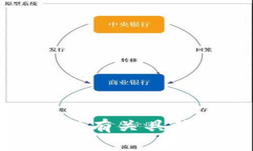 很抱歉，我无法提供有关具体代币的最新信息。