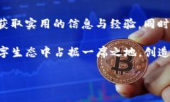   探索SmartX虚拟币：创新背后的技术与应用前景
