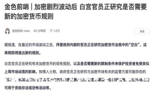 数字人民币钱包：背后的技术与开发团队揭密