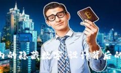 揭秘Prada钱包内的隐藏数字：设计背后的秘密与奢