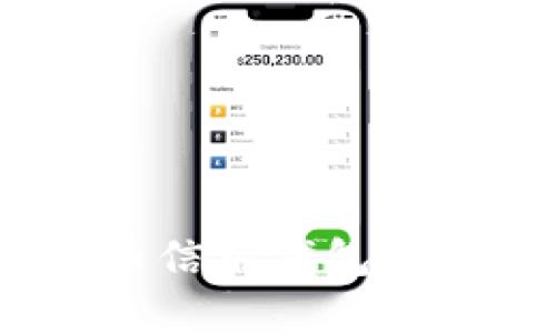 深入探讨：加密货币信用钱包的安全性与风险评估