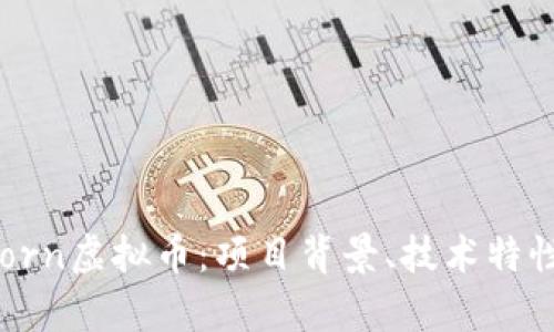 深入解析Acorn虚拟币：项目背景、技术特性与市场前景