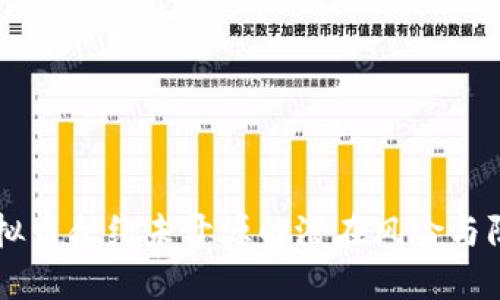 了解虚拟币合约未开源的潜在风险与防范策略