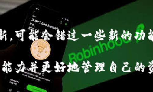 在TP钱包中，美元的显示与多个因素有关，包括钱包的设置和所支持的资产类型。虽然许多数字钱包主要关注加密货币，但一些现代钱包也开始集成法定货币的显示功能，以便用户能够更方便地管理他们的资产。 

要检查TP钱包是否显示美元以及如何调整设置，您可以遵循以下步骤：

1. 检查钱包的货币设置
首先，打开TP钱包并登录您的账户。导航到设置或账户管理部分，查看是否可以选择显示法定货币的选项。如果支持美元，您可能会发现一个选项，可以将默认货币设置为美元。

2. 了解支持的资产类型
TP钱包可能会支持多种加密货币和代币，而法定货币的显示通常取决于钱包是否与相关的加密货币交易所或市场集成。如果您正在寻找美元显示，确保您的钱包支持相关的交易对或功能。

3. 使用外部工具查看资产价值
如果TP钱包没有直接显示美元，您可以使用外部工具，如价格计算器或市场跟踪应用，来了解您的加密资产转换为美元的价值。这些工具能够提供实时的数据，帮助您更好地理解投资情况。

4. 与客服或社区交流
若您仍然不确定TP钱包是否能够显示美元，最佳的做法是与钱包的客户服务部联系，或者访问他们的官方社区讨论区。在那里，用户和开发者可能提供更为详尽和直接的帮助。

5. 更新钱包应用
确保您的TP钱包应用是最新版本，某些功能的更新可能在新版本中加入。如果您没有定期更新，可能会错过一些新的功能及改进。

总之，TP钱包的美元显示功能取决于其设置和支持的功能。通过上述步骤，您可以明确钱包的能力并更好地管理自己的资产。如果您有更多疑问，欢迎随时询问！