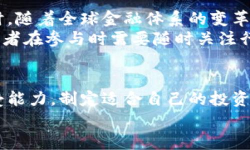    如何通过虚拟币IB实现资产增值与风险管理  / 
 guanjianci  虚拟币, IB, 资产增值, 风险管理  /guanjianci 

 引言：虚拟货币的兴起与IB的崛起 
 在过去的十年里，虚拟货币犹如一颗耀眼的明星迅速崛起，吸引了无数投资者的目光。其中，IB（即一种特定的虚拟币）凭借其独特的技术基础和应用场景，成为了备受关注的代名词。本文将深入探讨IB的特点，从资产增值与风险管理的角度提供全面分析，力求让您对这一趋势有更加深刻的理解。

 IB的基本概念与特点 
 IB，作为一种去中心化的数字货币，其核心理念是实现价值的安全传递。与传统货币相比，IB具有许多独特优势，如高速交易、低交易费用、不可篡改的交易记录等。这些优势使得IB不仅适用于传统投资领域，同时也在金融科技、物联网等新兴领域中找到了广泛的应用场景。

 IB的技术基础：区块链原理解析 
 要理解IB的运作机制，离不开区块链技术的基础知识。区块链是一种分布式的数据库技术，它通过密码学保障数据的安全性和透明度。每一个IB交易都被记录在一个称为“区块”的数据结构中，经过网络中多个节点的验证，形成一条“链”。这种去中心化的特点意味着，没有任何单一的实体可以控制或操纵整个网络，确保了交易的公正性。

 IB的市场表现：过去与现在 
 IB在2017年首次上线时，市场反应热烈，价格迅速飙升。经过几年的波动发展，IB的价格经历了熊市和牛市的间歇起伏。然而，尽管市场波动不定，IB始终保持了其用户基础的增长。在众多投资者的引领下，IB逐渐从一个初创的数字货币成长为市场中的重要参与者。

 投资IB的优势：资产增值的机会 
 对于那些寻求资产增值的投资者来说，IB提供了诸多潜力。首先，作为一种新兴的虚拟货币，IB仍处于发展的初期阶段，市场上有很大的增长空间。其次，由于其技术背景，IB在未来可能会被更多的商家和平台接受，进一步推动需求的增长。
 此外，尤其是在经济不稳定的全球环境下，虚拟货币作为一种另类资产，其抗通胀和多元化投资的特性开始受到越来越多投资者的认可。这使得IB成为一种值得关注的资产类别，尤其是对于年轻人和对新兴技术感兴趣的投资者。

 风险管理：投资IB需警惕的风险因素 
 尽管IB的投资潜力巨大，但投资者在进入这一市场时仍需保持警觉。一方面，虚拟币市场的波动性极高，短期内价格可能会出现剧烈波动，带来巨大的投资风险。此外，由于监管政策的不确定性，IB的未来也可能受到政策变化的影响，从而影响价格走势。
 投资者在进行IB投资前，建议设定明确的投资目标和周期，及时根据市场情况进行调整。同时分散投资也是一种有效的风险管理策略，通过将投资分散到不同资产中，可以降低单一资产波动带来的风险。

 如何投资IB：从新手到高手的指南 
 对于初学者来说，投资IB可能会显得复杂，但其实只要掌握一些基本的步骤和知识，就能顺利入场。
 首先，选择一个信誉良好的交易平台是至关重要的。在众多交易平台中，投资者应关注平台的安全性、交易手续费、用户评价等方面。
 其次，初次投资前可以选择小额投资，逐步熟悉市场动态和IB的价格波动。透过观察市场变化，积累经验，对后期的更大规模投资会有很大帮助。
 此外，参与IB的社区和论坛也是不错的选择，这不仅能获取到最新的信息，还能与其他投资者交流心得与经验，不断自己的投资策略。

 IB的未来展望：机遇与挑战并存 
 展望未来，IB作为虚拟货币的代表之一，其发展前景不容小觑。随着区块链技术的逐渐成熟以及更多应用场景的出现，IB有望进一步扩展其市场份额。同时，随着全球金融体系的变革，虚拟币将在跨境支付、身份验证等领域发挥越来越大的作用。
 然而，市场竞争也将愈发激烈，各类替代品和竞争者不断涌现，IB面临的挑战不容忽视。此外，法律和政策的不断变动也可能影响IB的市场表现。因此，投资者在参与时需要随时关注行业动态，以做出及时的应对和调整。

 结语：把握时机，理性投资 
 综上所述，IB作为一种新型的虚拟货币，具有吸引力的投资机会与潜在的风险。投资者在考虑投资IB时，应全面了解其市场动态，合理评估自身的风险承受能力，制定适合自己的投资计划。
 虚拟货币的世界充满变数，唯有通过学习和适应，不断提升自己的投资能力，才能在这个充满机遇的市场中把握时机，实现财富增值。