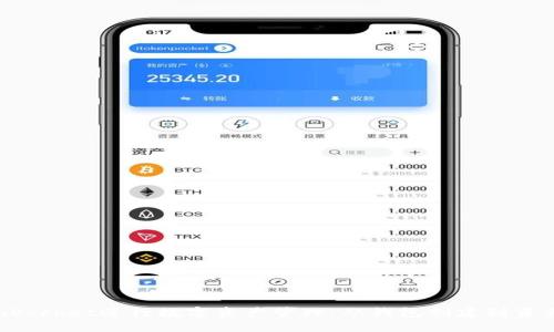 如何高效利用TokenPocket进行数字资产管理：从钱包创建到资产交易的全方位指南