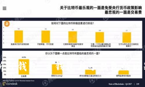 深入解析TP钱包：主钱包与子钱包的区别与应用