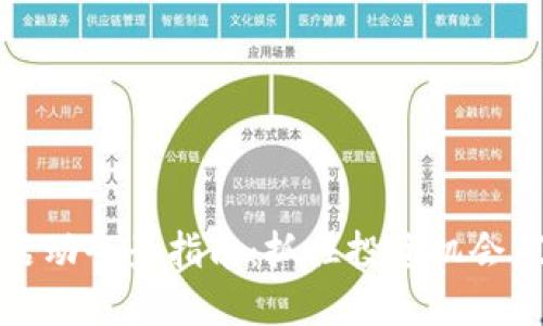 2023年最新虚拟币空投活动全景指南：抓住投资机会，了解空投流程与潜在价值