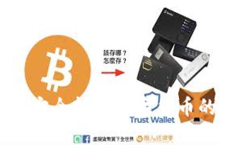 从TP钱包安全转出数字货币的详细指南