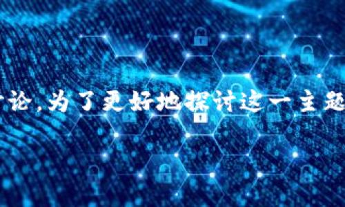 关于TP钱包金额出错的问题，可以引发用户的关注和讨论。为了更好地探讨这一主题，以下是一个具体的、相关关键词以及详细的内容介绍。

TP钱包金额出错？深入解析常见问题与解决方案