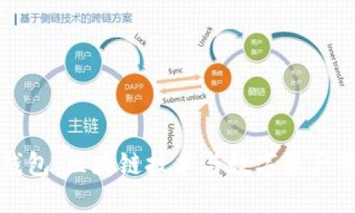 掌握MOC钱包：区块链技术与数字资产管理的未来
