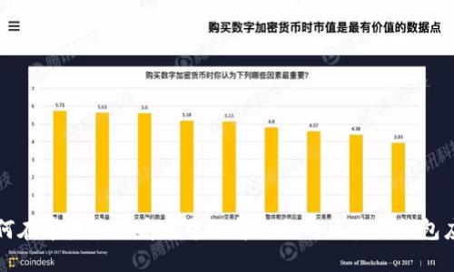 如何在苹果应用商店中选择适合的区块链钱包应用