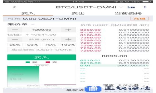 探索聚币发行的虚拟币：新兴数字资产的前景与挑战