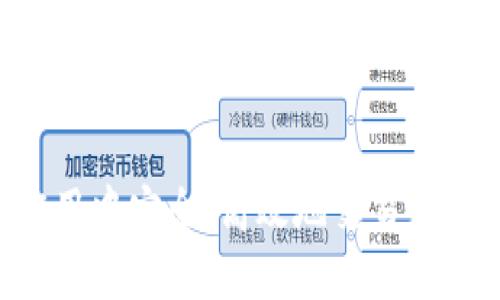 怎样在手机应用中安全、高效地交易虚拟币：全面指南