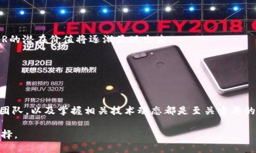   了解HSR虚拟币：从诞生背景到投资潜力全解析 / 
 guanjianci HSR虚拟币, 投资, 区块链, 加密货币 /guanjianci 

引言：什么是HSR虚拟币？

HSR虚拟币，全名是“Hash Rate Token”，它是区块链项目中一种引人关注的加密货币。在瞬息万变的数字货币市场，HSR以其独特的设计理念和潜在的投资价值吸引了众多投资者的眼球。作为一种新兴的虚拟货币，HSR不仅在技术层面上具有创新性，同时它也承载着未来区块链技术的发展方向。在这篇文章中，我们将深入探讨HSR的背景、功能、市场表现以及投资前景，从而帮助您全面理解这一虚拟币的魅力。

HSR的历史与背景

HSR的诞生可以追溯到区块链技术逐渐成熟的阶段。在比特币和以太坊等知名虚拟币的推动下，越来越多的新锐项目进入市场。HSR由一群区块链爱好者和开发者共同推出，他们看到了由算力所驱动的加密货币的巨大潜力。HSR的推出旨在通过建立自己的去中心化网络，鼓励用户利用自己的算力参与网络维护，同时获得相应的收益。

HSR的技术特点

HSR的背后有着独特的技术支持。首先，HSR在设计上运用了先进的共识机制，这使得交易速度和安全性得到了显著提升。与传统的挖矿方式不同，HSR允许用户通过提供算力来获取代币。这种机制不仅提高了网络的整体算力，还有助于去中心化的实现。

此外，HSR的智能合约功能也为其生态系统增添了丰富的应用场景。从去中心化金融（DeFi）到非同质化代币（NFT），HSR都可以在不同的领域中找到适用案例。这样的技术灵活性使得HSR在未来的市场中具备了竞争优势。

投资HSR的潜力

在探讨HSR的投资前景时，我们无法回避的是市场的波动性。不同于传统资产，虚拟货币的价格往往受多种因素的影响，包括市场需求、政策变化、技术进步等。然而，从目前的发展趋势看，HSR的潜力依然不可小觑。

首先，HSR在技术上的创新使其具备了一定的市场竞争力。随着越来越多的人意识到去中心化网络的优势，HSR的用户群体有可能持续增长。这也意味着，随着需求的上升，HSR的价值有望随之提高。

其次，HSR的独特设计能够吸引多种类型的投资者，无论是寻求短期利益的投机者，还是看重长期收益的价值投资者，都能在HSR中找到合适的切入点。例如，参与挖矿的用户不仅获得代币，还能通过提供算力参与网络治理，从而增强了投资的参与感与归属感。

风险与挑战

当然，投资HSR并非没有风险。作为一种新兴的虚拟币，HSR在市场上仍面临诸多挑战。从技术层面来看，尽管其设计理念创新，但实际应用能否推广仍需时间验证。市场的高度不确定性也随时可能对其价格造成波动。在投资时，建议用户深入研究，保持理性，避免盲目跟风。

此外，监管政策的变化对虚拟币市场的影响不容忽视。各国对加密货币的监管态度不一，相关政策的出台可能对HSR的发展起到推动或制约作用。因此，投资者必须关注政策动态，及时调整自己的投资策略。

如何获取与存储HSR

如果您决定投资HSR，获取与存储虚拟币的方式就是不可忽视的环节。一般来说，您可以通过多种途径获得HSR，例如在交易所购买、参与挖矿等。对于初学者来说，通过主流交易所购买相对简单，您只需注册账户并进行身份验证，然后将法定货币充值至平台即可。

在获得HSR后，妥善存储显得尤为重要。虽然交易所提供了钱包服务，但由于安全风险，建议您将大部分资产转入安全性的自有钱包中。选择硬件钱包或者软件钱包，可以有效降低被黑客攻击的风险。

未来展望：HSR的市场前景

尽管我们无法准确预测未来的市场走向，但可以肯定的是，HSR作为一种新型的虚拟币将在区块链生态中扮演重要角色。随着区块链技术的不断发展以及去中心化理念的深入人心，HSR的潜在价值将逐渐显现出来。

综合其技术优势、应用场景以及市场需求，HSR有望随着区块链行业的增长而获得更大的发展空间。当然，仍需谨慎对待投资风险，以理性的态度参与其中。

总结：如何看待HSR虚拟币

综上所述，HSR虚拟币是一种新兴的加密货币，依托强大的技术背景和创新模式，其潜力不容小觑。然而，投资虚拟币存在风险，需谨慎决策。在投资之前，进行充分的市场调研、了解项目团队，以及掌握相关技术动态都是至关重要的。

在加密货币的浪潮中，HSR虚拟币无疑是一个值得关注的项目。它不仅仅是投资工具，更是推动区块链技术创新的重要力量。希望本文能够帮助您更全面地了解HSR，做出明智的投资选择。
