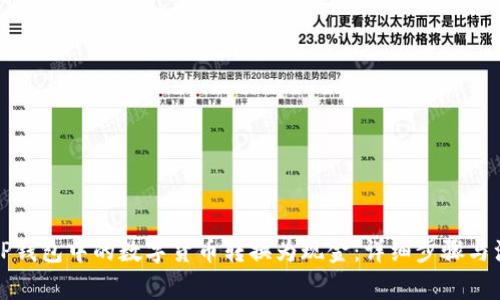 如何将TP钱包中的数字货币转换为现金：详细步骤与注意事项