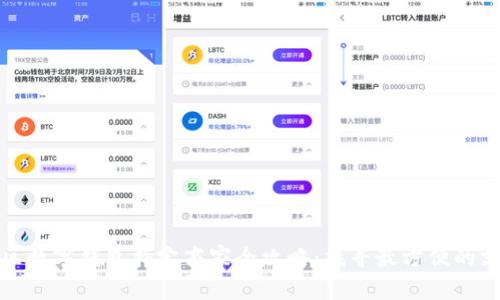 福州地区数字钱包指定商家全攻略：找寻最方便的支付选择