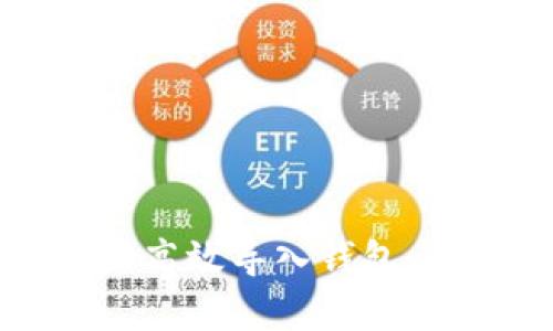 如何将数字藏品高效导入钱包：步骤与技巧详解