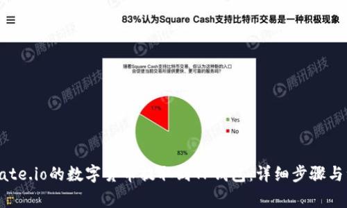 如何将Gate.io的数字货币提取到TP钱包：详细步骤与注意事项