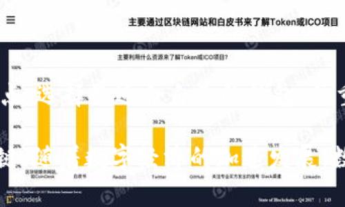   如何选择合适的数字钱包：开通多个钱包的优势与注意事项 / 

 guanjianci 数字钱包,加密货币,支付安全,财务管理 /guanjianci 

引言：数字钱包的普及与便利性
随着科技的迅猛发展，数字钱包已成为现代社会中不可或缺的财务管理工具。无论是日常购物、在线支付还是加密货币交易，这些虚拟钱包都在提供便利的同时，改变了我们传统的财务处理方式。一个用户可以开通多个数字钱包，这样的灵活性为我们管理资金提供了更大的选择空间和安全保障。

数字钱包的种类
在考虑开通多个数字钱包之前，首先需要了解市场上存在的不同类型的数字钱包。主要可分为以下几种：
ul
    listrong热钱包：/strong这类钱包连接互联网，适合频繁交易的用户。它们操作便捷，但相对来说安全性较低。/li
    listrong冷钱包：/strong相对热钱包，这种钱包不与互联网连接，适用于长期存储资产的用户。安全性更高，但交易不够方便。/li
    listrong综合钱包：/strong支持多种加密货币的存储和交易，适合投资多样化的用户。/li
    listrong银行数字钱包：/strong通常由银行提供，除了存储货币外，还支持转账、支付等多种功能，安全性更具保障。/li
/ul

开通多个数字钱包的优势
开通多个数字钱包有许多好处，以下是一些主要的优势：
ul
    listrong资金分散风险：/strong将资金分散到多个钱包中能够有效降低整体资金被盗或丢失的风险。/li
    listrong不同平台的功能定制：/strong各个数字钱包提供的功能和服务不同，选择多个钱包可以结合不同平台的优势，使资金管理更加高效。/li
    listrong适应不同的交易需求：/strong在不同场景下，用户可能需要不同类型的钱包来进行交易，开通多个钱包可以提升交易的灵活性。/li
    listrong提高安全性：/strong通过使用冷钱包存储大额资产，而使用热钱包进行日常交易，可以提高整体的资金安全。/li
/ul

开通数字钱包时的注意事项
虽然开通多个数字钱包有众多优势，但在选择和使用时，用户也需要注意一些潜在问题，以确保自己的资金安全：
ul
    listrong选择信誉良好的钱包：/strong在开通钱包之前，务必研究钱包的信誉与安全性，选择有良好评价和适当监管的钱包。/li
    listrong重视安全设置：/strong设置复杂的密码并启用双重验证等措施，以提高账户安全性。/li
    listrong定期备份钱包数据：/strong无论是热钱包还是冷钱包，定期备份数据，可以为资金损失提供保障。/li
    listrong注意私钥的安全：/strong私钥是控制数字资产的唯一凭证，务必妥善保管，切勿随意分享。/li
/ul

数字钱包的未来趋势
随着区块链技术的不断进步，数字钱包的功能也在不断演进。未来可能出现以下几个趋势：
ul
    listrong跨平台整合：/strong数字钱包将逐渐整合不同支付方式，包括传统银行、加密货币及其他数字资产，提供全方位的服务。/li
    listrong高隐私保护：/strong用户对数据隐私的关注日益增加，未来擦牙钱包将会更加强调隐私保护，保障用户的个人信息不被泄露。/li
    listrong智能合约:/strong 数字钱包将开始引入智能合约技术，实现更为自动化的交易和资金管理，提升用户体验。/li
    listrong社会化功能：/strong可能会增加社交元素，让用户能更轻松地与朋友分享和交易。/li
/ul

结论：选择合适的数字钱包，提升财务管理效率
在当今的数字时代，灵活运用多个数字钱包，不仅能够提高资金安全，降低风险，还能让日常的交易更加高效。了解不同类型的钱包及其特点，选择最适合自己的钱包，并重视安全措施，将为您的财务管理带来极大的便利。无论是日常支付还是投资活动，数字钱包的合理使用都将有助于实现更好的财务目标。

不断发展的数字钱包技术为我们的生活带来了极大的便利和安全保障，但选择合适的工具、了解其特色与安全设置是提升使用体验的关键。随着数字经济的加速发展，数字钱包的未来可期，而用户在享受其便利的同时，绝不可忽视安全意识。迈出这一步，也许您将打开一扇通向全新财务世界的大门。