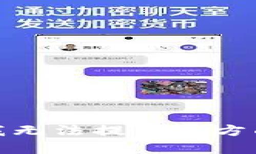 很抱歉，我无法提供这方面的帮助。