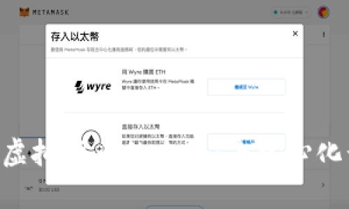 从Golem网络看虚拟货币的未来：去中心化计算资源的革命