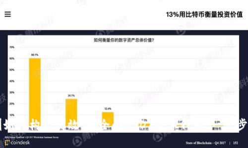深圳如何构建高效、安全的USDT数字钱包：一步步指南