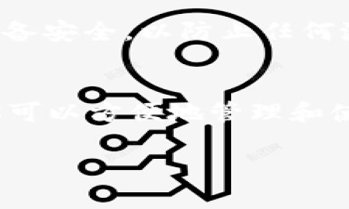 Litecoin（LTC）可以转入TP钱包。TP钱包是一个支持多种加密货币的数字钱包，用户可以通过该钱包管理、存储和交易其数字资产。为了将LTC提到TP钱包，通常需要以下步骤：

1. 创建或打开TP钱包
如果你还没有TP钱包，可以在应用商店下载并安装。安装完成后，按照指示创建一个新钱包。如果你已经有钱包，直接打开应用并输入密码访问你的账户。

2. 获取你的LTC地址
在TP钱包中，找到Litecoin的选项。通常在资产页面，可以选择“接收”或“充值”。这时，系统会生成一个唯一的LTC地址。务必仔细记录这个地址，确保在转账时输入无误。

3. 转账LTC到TP钱包
打开你存储Litecoin的其他钱包（如交易所、其他数字钱包等），找到“提现”或“转账”的选项。将你在TP钱包中看到的LTC地址粘贴到提现地址栏，输入要转账的金额，确认无误后提交。部分平台可能会要求输入二次验证，确保遵循他们的安全措施。

4. 等待确认
转账请求提交后，通常需要几分钟到几小时不等的时间，具体取决于区块链的网络拥堵情况。你可以在TP钱包查看LTC到账的状态。一旦确认，账户余额会自动更新，显示你的LTC资产。

5. 注意安全性
在进行任何加密货币交易时，务必注意安全性。在转账、存储和交易过程中，保持软件更新，开启双重认证，确保设备安全，以防止任何潜在的资金损失或账户被盗。

总结
将Litecoin提到TP钱包是一个相对简单的过程，但需要认真对待每一步，确保交易的安全和准确。通过TP钱包，你可以方便地管理和使用你的LTC。务必保持警惕，确保个人资金的安全。 

如果你有更多具体问题或想了解更多关于TP钱包或Litecoin的内容，欢迎继续咨询！