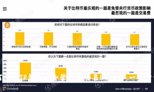 如何使用TP钱包安全管理和交易LOVE币：一步步详解