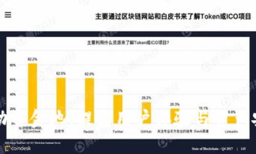 TP钱包流动资金池，提高用户体验与资产安全的方法