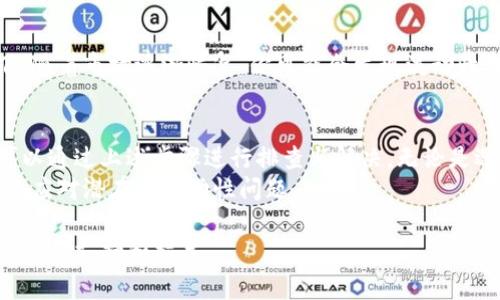   如何在TP钱包中解决流动性问题：详细指南与常见解决方案 / 
 guanjianci TP钱包, 流动性, 数字货币, 交易解决方案 /guanjianci 

引言：流动性的重要性
在数字货币的世界中，流动性指的是资产快速转换为现金或其他资产的能力。对于投资者和交易者来说，流动性是至关重要的，因为它直接影响交易的顺利进行。如果在TP钱包中无法找到流动性，这可能会导致交易受阻，从而影响投资决策和策略执行。

了解TP钱包与流动性问题
TP钱包是一款广泛使用的数字货币钱包，支持多种虚拟货币的存储和交易。尽管TP钱包提供了丰富的功能，但是在某些情况下，用户可能会面临流动性不足的问题。这通常是由于市场波动、交易对的供需不平衡或钱包配置设置引起的。

流动性不足的原因
首先，我们需要了解造成流动性不足的常见原因：
ul
    listrong市场波动性：/strong当市场异常波动时，许多交易对可能会出现流动性不足的现象，导致用户无法以合理的价格完成交易。/li
    listrong流动性池问题：/strong在某些去中心化交易所（DEX）中，流动性池的提供者可能不活跃或退出，造成特定交易对的流动性大幅下降。/li
    listrong交易对供需不均：/strong如果某个交易对的需求远低于供应，流动性自然会变差，造成用户在TP钱包中无法顺利交易。/li
    listrong网络拥堵：/strong在网络繁忙时，交易确认时间延长，流动性问题可能更加突出。/li
/ul

排查流动性问题的步骤
遇到流动性问题时，有一些排查和解决的步骤可以帮助用户找到问题的根源：

h41. 检查市场状态/h4
首先，查看当前市场的整体走势，了解是否有大规模的波动或整体下跌的趋势。这可以通过浏览加密货币市场数据网站，例如CoinMarketCap或CoinGecko来实现。

h42. 考察交易对/h4
在TP钱包中，检查你所使用的具体交易对的流动性状态。不同的交易对流动性差异较大，通过对比可以找到是什么造成流动性上的障碍。

h43. 监视网络状态/h4
网络是否拥堵也可能影响流动性。查看区块链的确认速度和交易费用，确保你的交易不会因为网络繁忙而延迟。

h44. 重新配置钱包设置/h4
有时，TP钱包的某些设置可能导致流动性问题，仔细检查你的钱包配置是否正确。比如说，对于代币的输入信息是否填写正确，包括合约地址等。

常见解决方案
如果上述步骤未能解决流动性问题，以下是一些可能的解决方案：

h41. 更换交易对/h4
如果某个交易对流动性不足，可以考虑选择其他流动性更好的交易对进行交换。在TP钱包中，选择流动性较好的代币进行交易，可以极大地减少流动性问题的困扰。

h42. 参与流动性池/h4
如果你拥有某些代币，可以考虑将其添加到流动性池中，成为流动性提供者。这不仅能帮助你解决流动性问题，还有可能获得手续费作为奖励。

h43. 使用其他平台/h4
在某些情况下，如果TP钱包中的流动性不足，使用其他交易平台或钱包，比如Uniswap、SushiSwap等，也许可以找到更好的流动性解决方案。

h44. 耐心等待/h4
市场流动性常常变化，所以在部分情况下，耐心等待也是一个不错的选择，特别是在流动性不足的情况下，随着市场逐渐恢复，你可能会发现流动性自然改善。

总结与建议
流动性不足往往会让交易者感到挫败，尤其是在数字货币交易中。当你在TP钱包中遇到流动性问题时，可以通过上述步骤进行排查与解决。无论是选择其他交易对、参与流动性池，还是在不同平台上寻找机会，这些方法都能帮助你改善交易体验。
此外，始终保持对市场动态的关注，并利用各种技术工具进行分析，提升自己的交易能力，才能在未来有效应对潜在的流动性问题。

最后，若使用TP钱包的过程中仍有疑问，考虑向相关社区寻求帮助或查阅TP钱包的官方文档，以获得更深入的支持和指导。