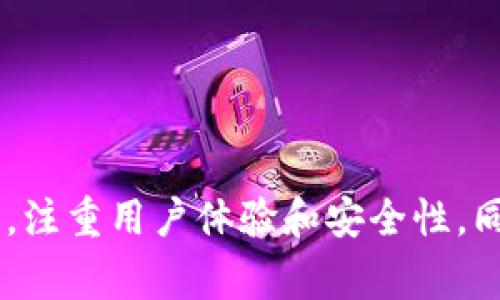 TP钱包是一款由TP团队开发的数字货币钱包。TP团队是一家专注于区块链和加密货币领域的科技公司，旨在为用户提供安全、便捷的数字资产管理解决方案。TP钱包支持多种主流币种和代币的存储、交易和管理，注重用户体验和安全性。同时，TP钱包也积极参与区块链生态的建设，与多家知名项目和平台合作，为用户提供更多的服务和功能。通过不断的技术创新，TP钱包努力帮助用户更好地管理他们的数字资产，并在区块链行业中扮演重要角色。