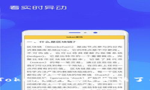 TP钱包通常被称为“TokenPocket钱包”。它是一种多链钱包，支持各种加密货币和区块链资产的存储、管理与交易。TokenPocket提供了丰富的功能，如去中心化交易、DApp访问等，因其友好的用户界面和便捷的操作方式而受到许多区块链用户的青睐。