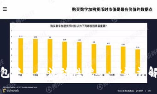 如何在TP钱包中进行流动性挖矿：步骤详解与策略建议
