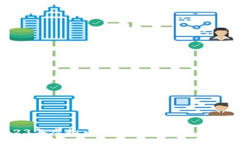 深度解析：2023年虚拟币行情软件的发展趋势与实用指南