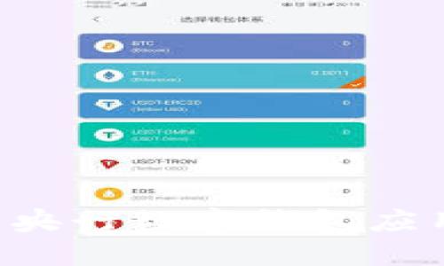 如何快捷安全地下载央行数字钱包应用程序：您的全面指南
