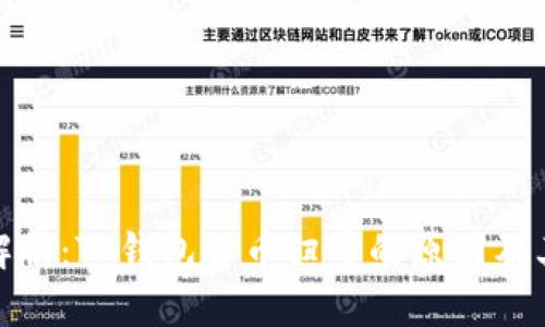 深入解析：TP钱包货币归零的原因及其影响